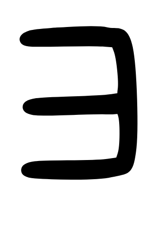 exists
